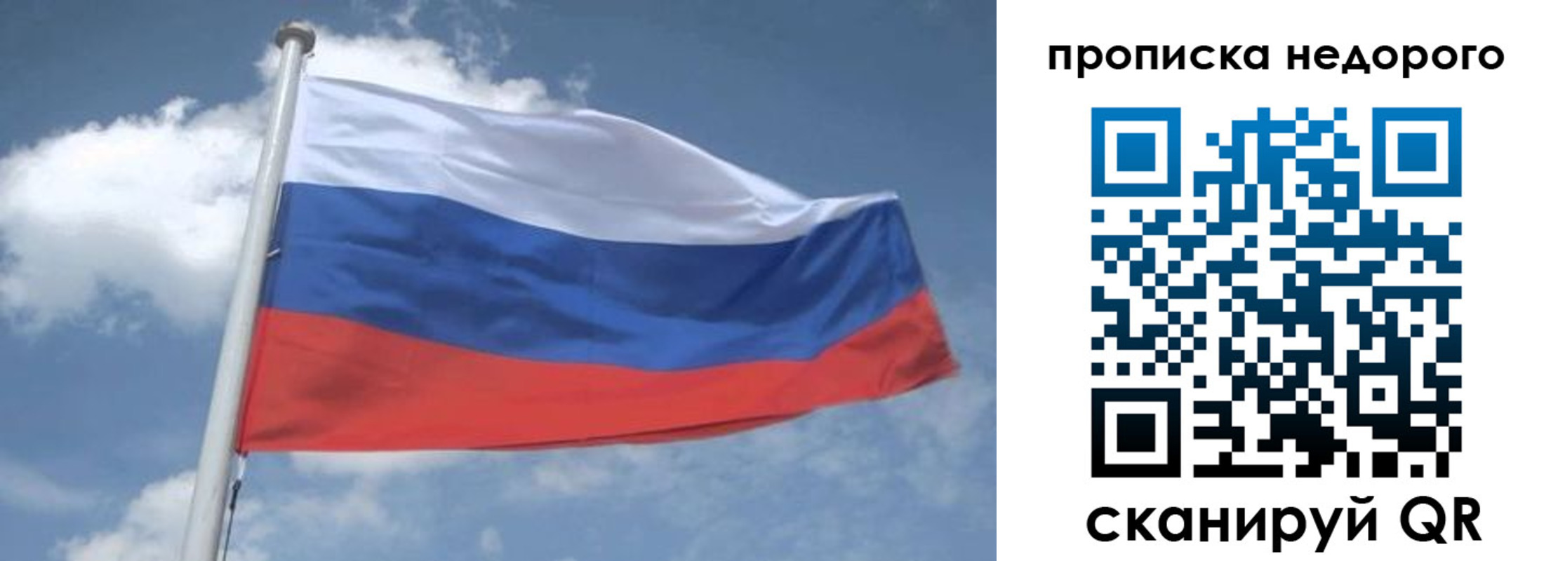 временная регистрация для всех в Красноперекопске