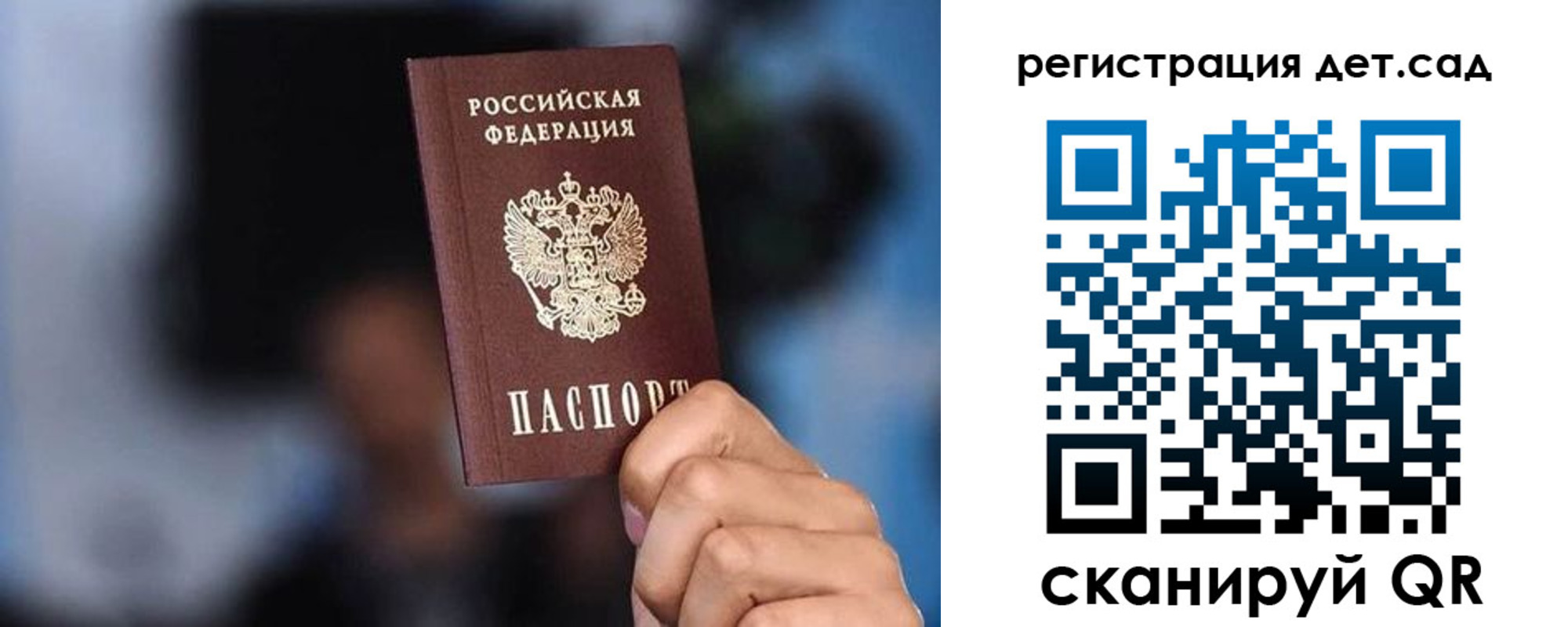 прописка для школы в Красноперекопске