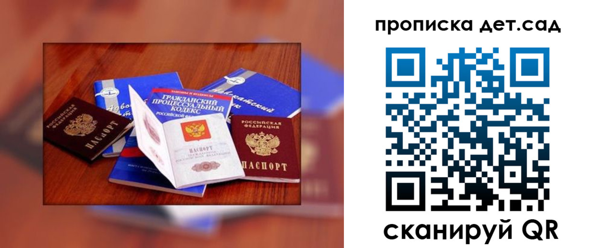 временная регистрация в квартире в Красноперекопске
