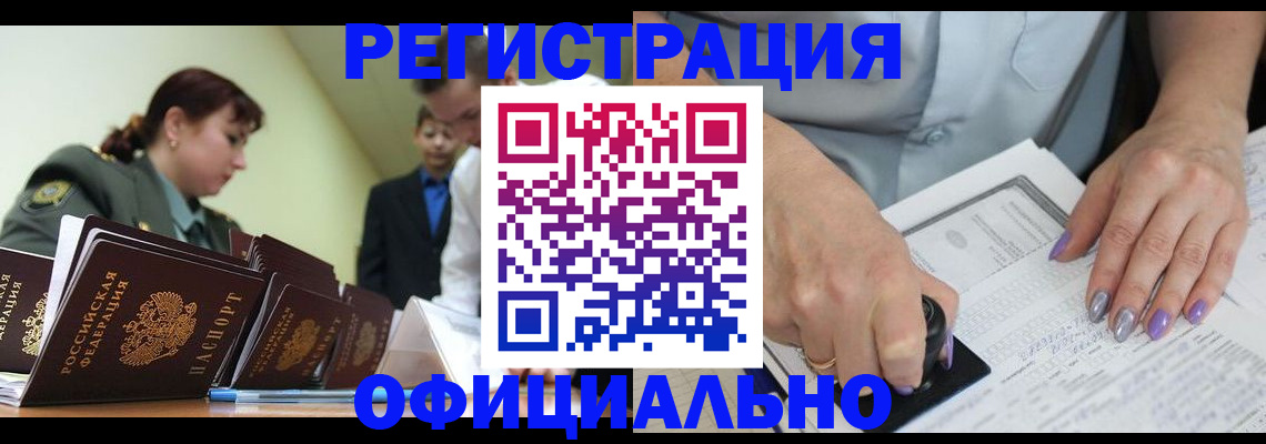 регистрация для дет. сада в Красноперекопске