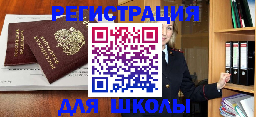 прописка для работы в Красноперекопске