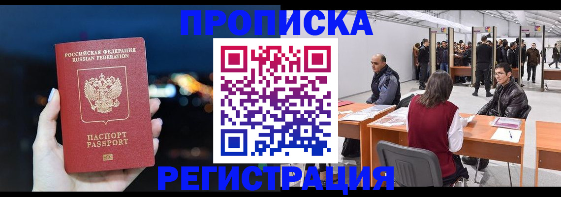 пропишу в квартире в Красноперекопске